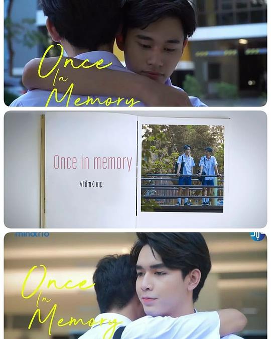 《记忆中的一次:刚好找到的爱》电影封面