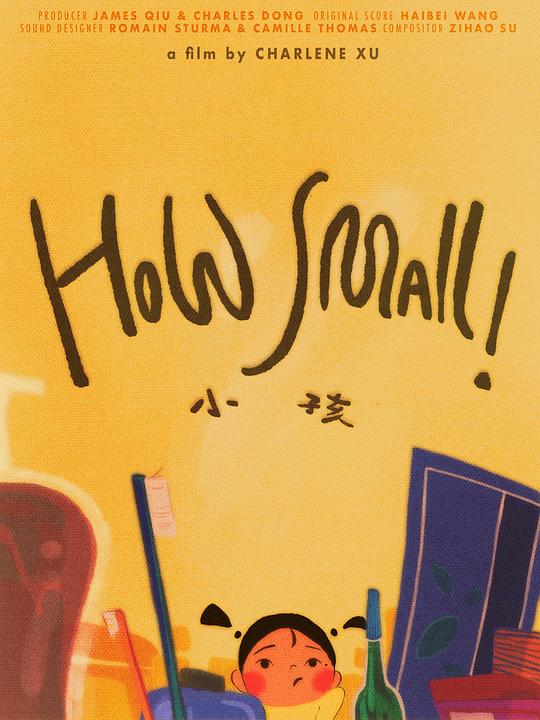 《小孩》动画封面