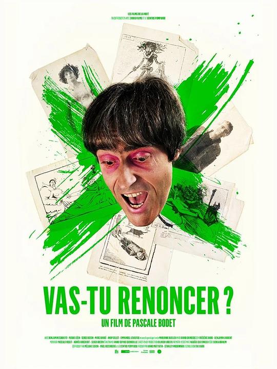 《你要放弃吗？》电影封面