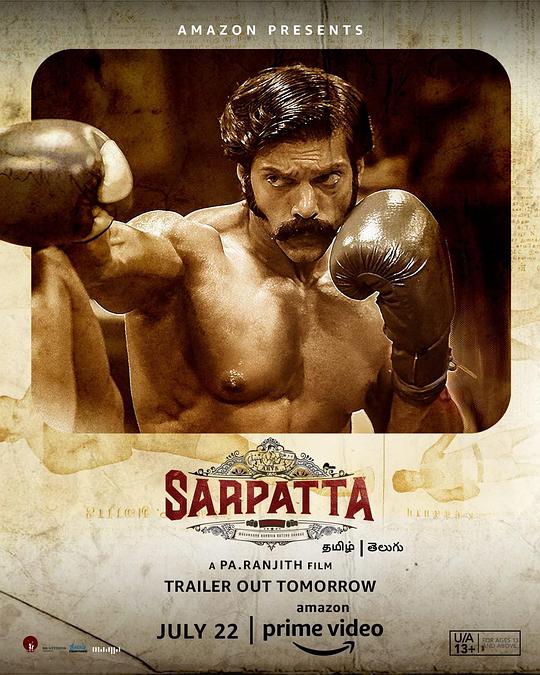 《拳族》电影封面