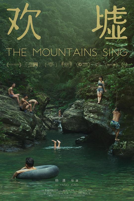 《欢墟》音乐封面