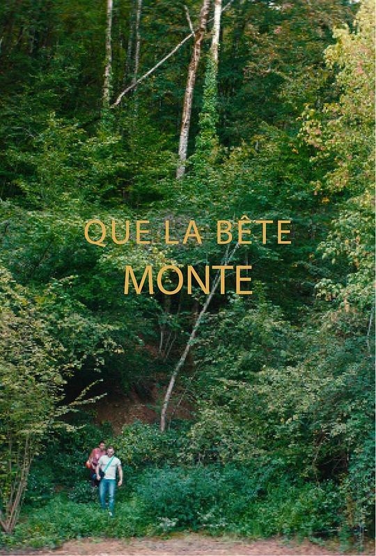 《唤醒野兽》电影封面