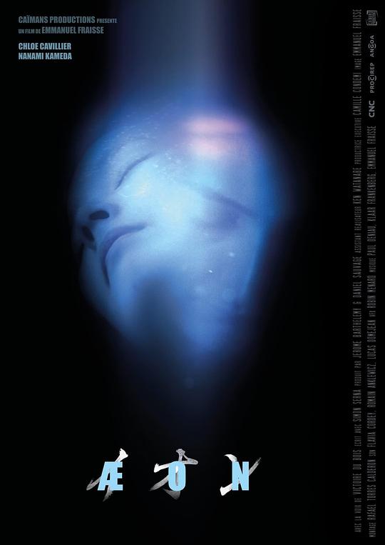 《万古》电影封面