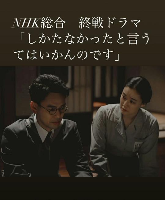 《怎一句无可奈何了得》电影封面