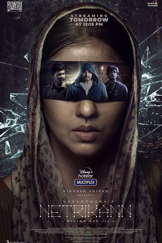 《第三只眼》电影封面