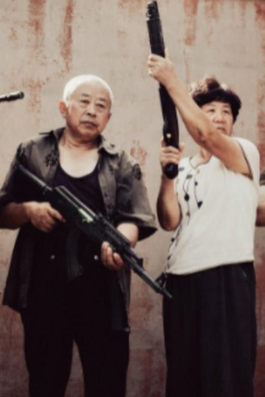 《妇仇者联盟》电影封面