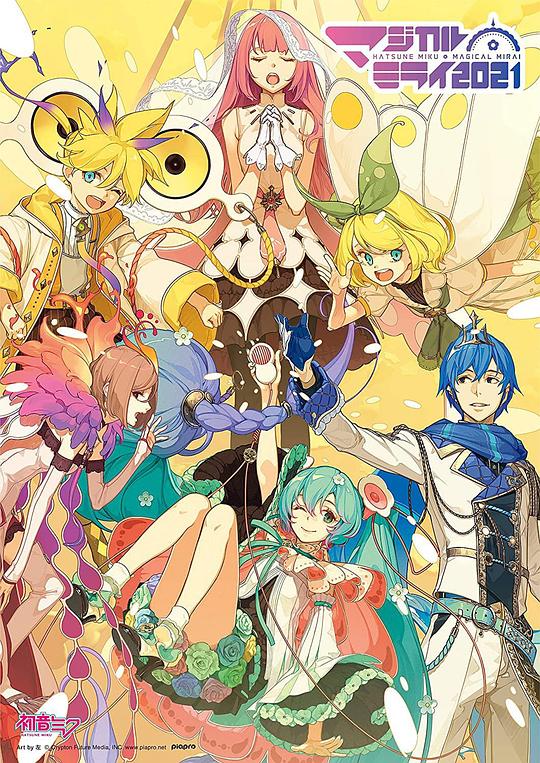 《初音未来 「Magical Mirai 2021」》音乐封面