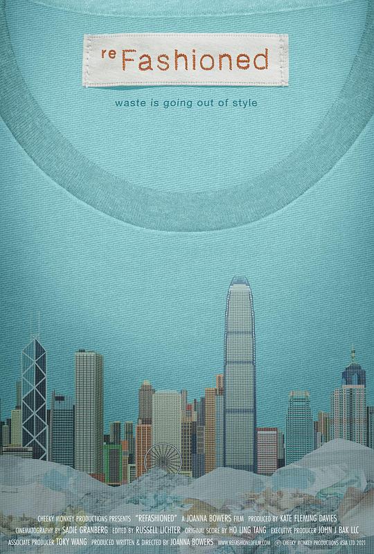 《绿在时尚》纪录片封面