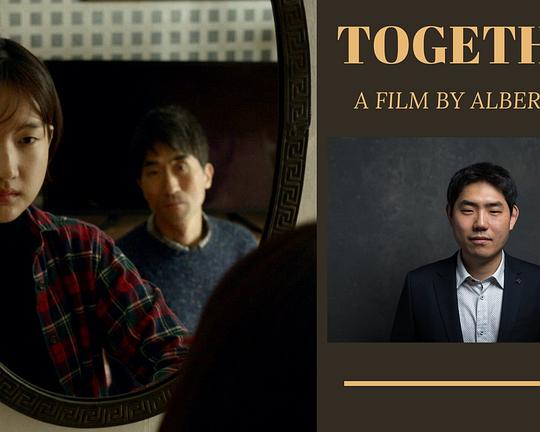 《共赴》电影封面