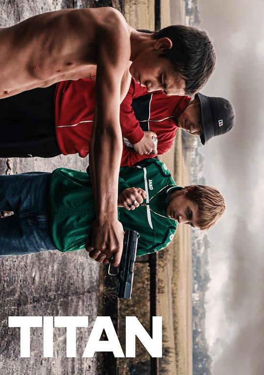 《巨人》电影封面