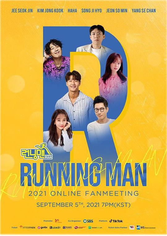 《Runningman 2021 线上粉丝会》真人秀封面
