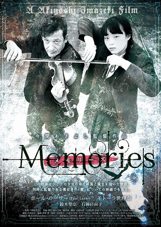 《Memories》电影封面