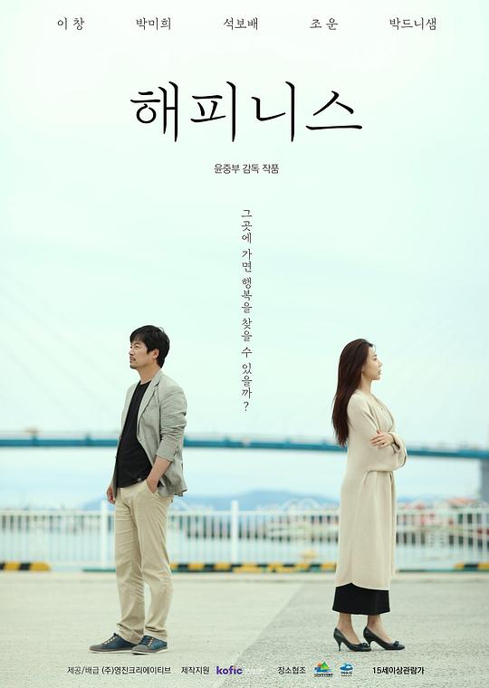 《幸福》电影封面