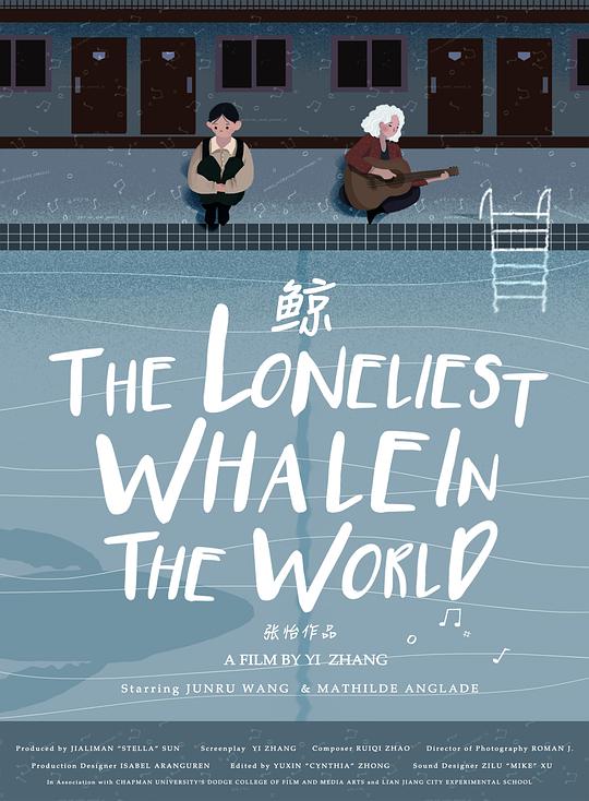 《鲸》电影封面