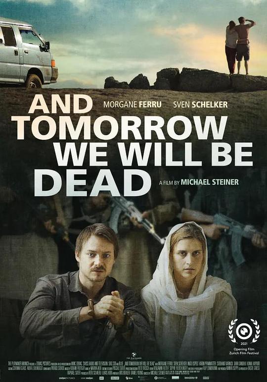 《明天我们就会死去》电影封面