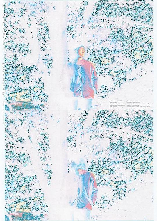 《你在那里说了什么?》电影封面