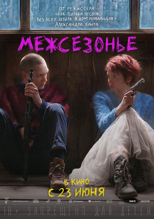 《迷失季节》电影封面