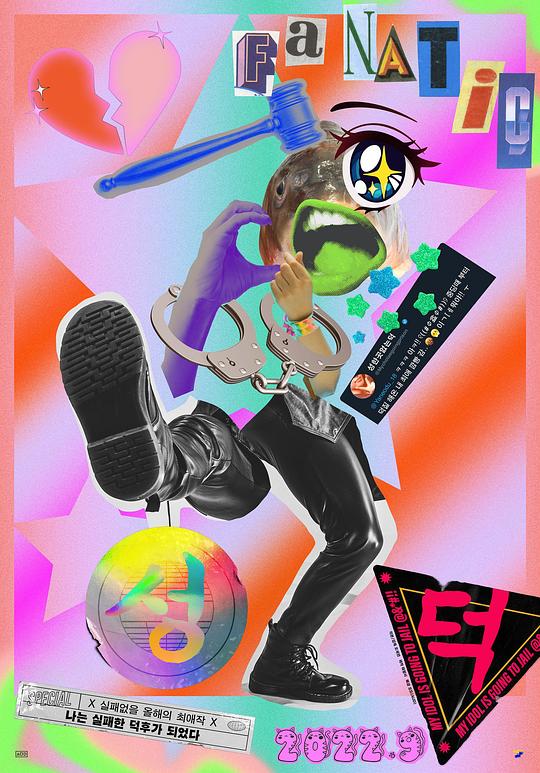 《成粉》纪录片封面