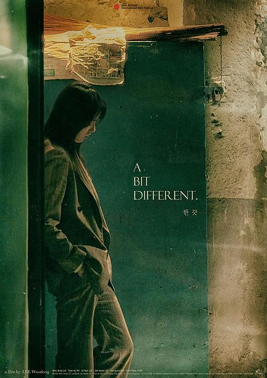 《A Bit Different》电影封面