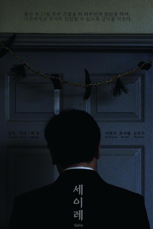 《三七日》电影封面