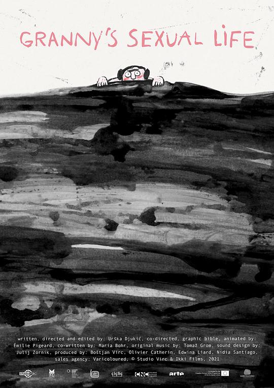 《说好的性福呢》电影封面