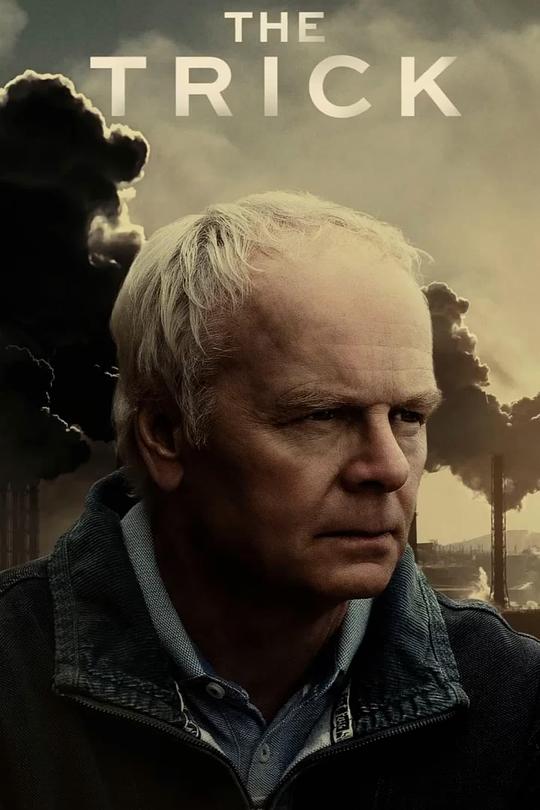 《骗局》电影封面