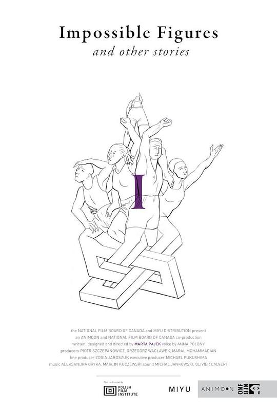 《不可能的形状与其他故事Ⅰ》纪录片封面