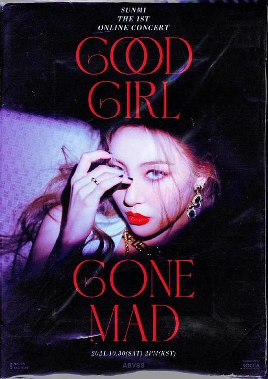 《2021 宣美首次线上演唱会 [GOOD GIRL GONE MAD]》演唱会封面