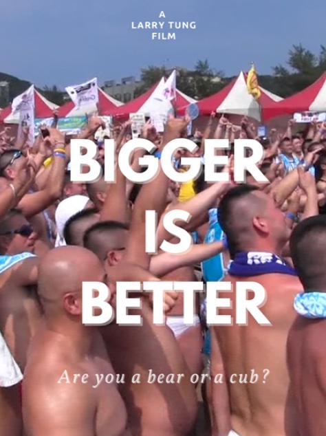 《亚洲熊志》纪录片封面