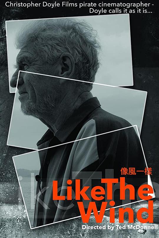 《像风一样》纪录片封面