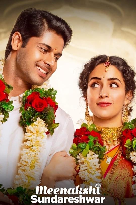 《单身夫妻》电影封面