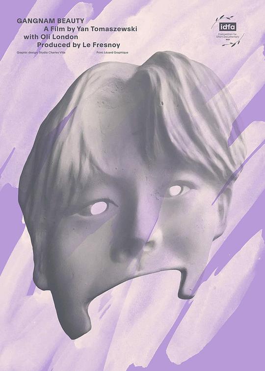 《江南美男》纪录片封面