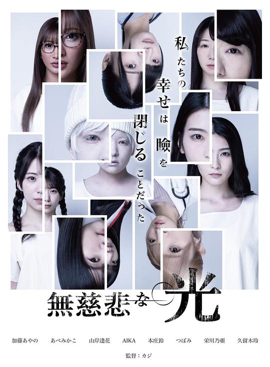 《无情的光芒》电影封面