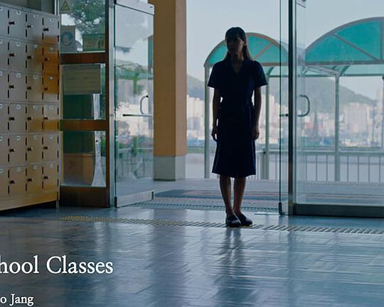 《课后辅导》电影封面