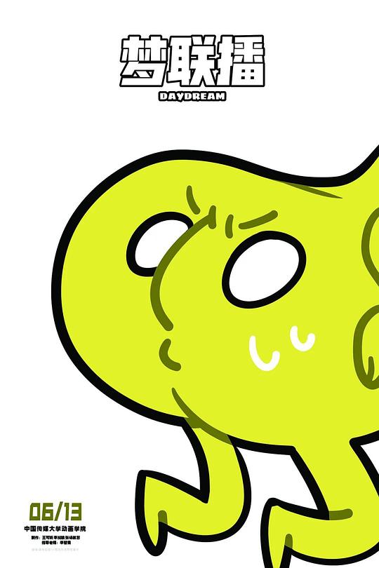 《梦联播》动画封面