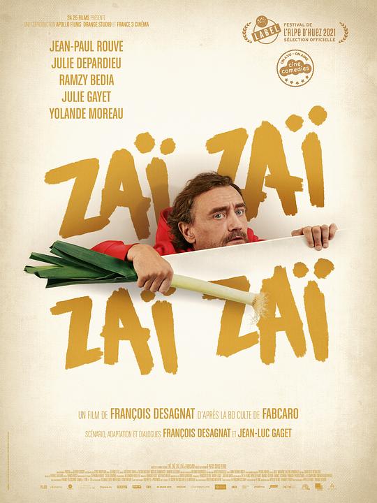 《Zaï Zaï Zaï Zaï》电影封面