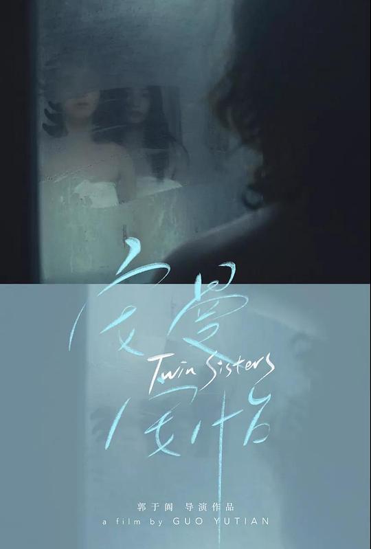 《安曼安怡》电影封面