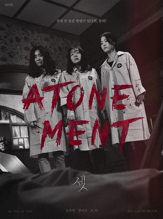 《三》电影封面