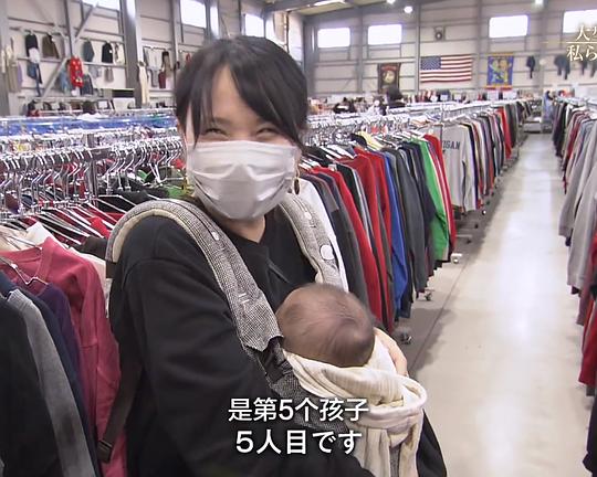 《ドキュメント72時間：大型古着店 私らしい一着で》纪录片封面