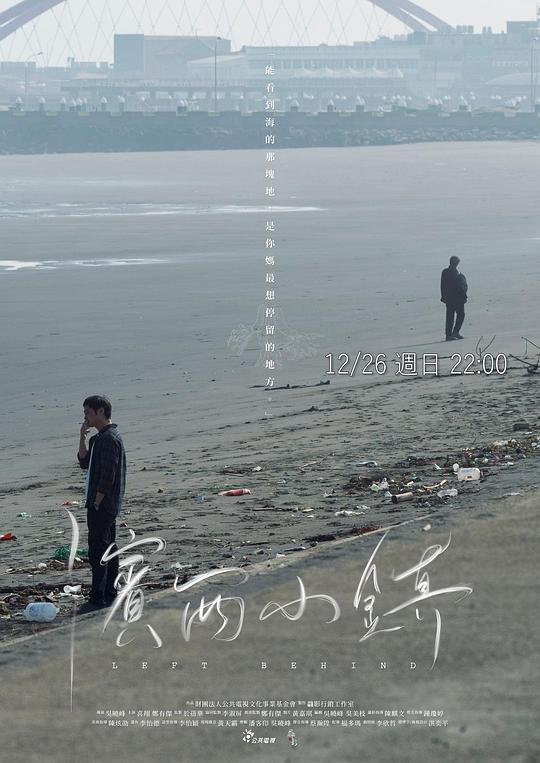 《滨西小镇》电影封面