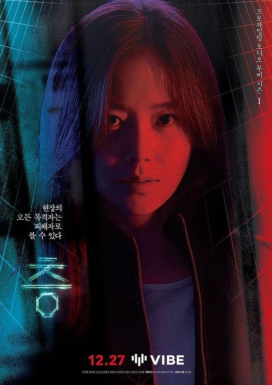 《层》电影封面