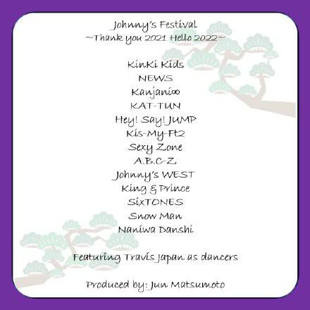 《杰尼斯大联欢》电影封面