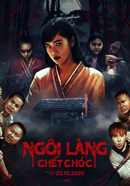 《死亡村庄》电影封面