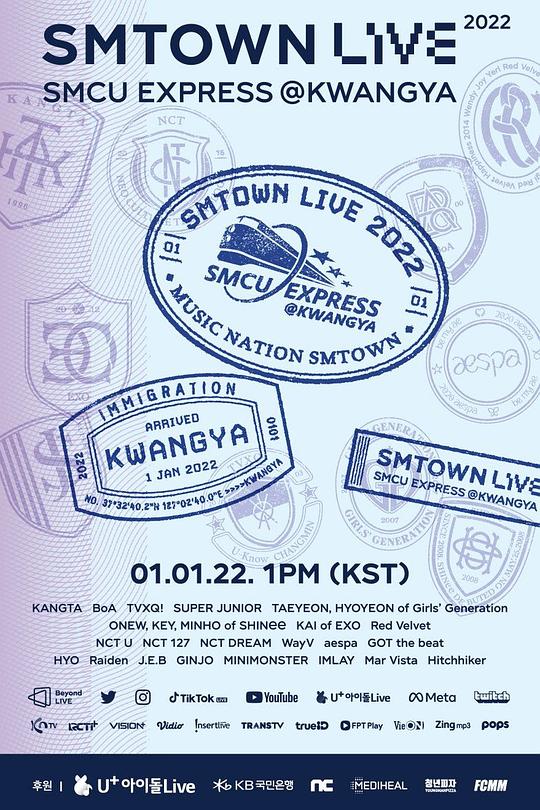 《SMTOWN LIVE 2022 : SMCU EXPRESS》真人秀封面