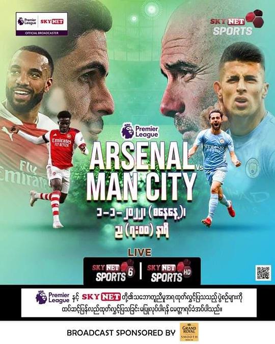 《Arsenal - Manchester City》电影封面
