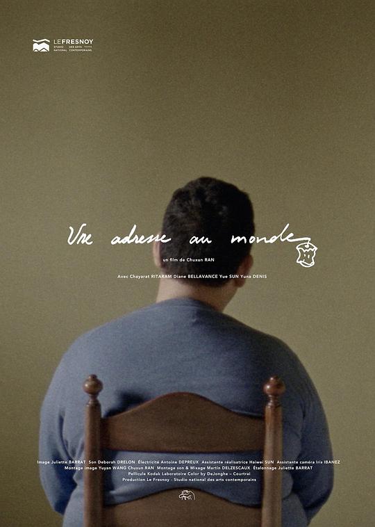 《临时居所》电影封面