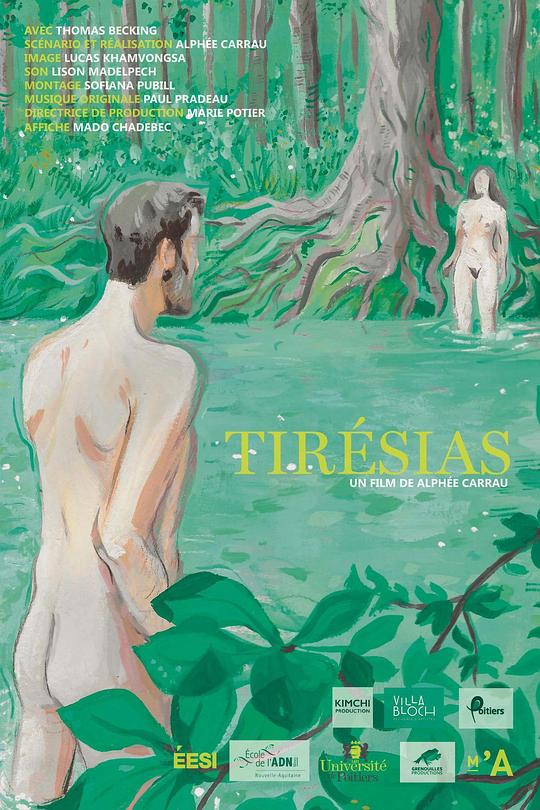 《提瑞西亚斯》电影封面