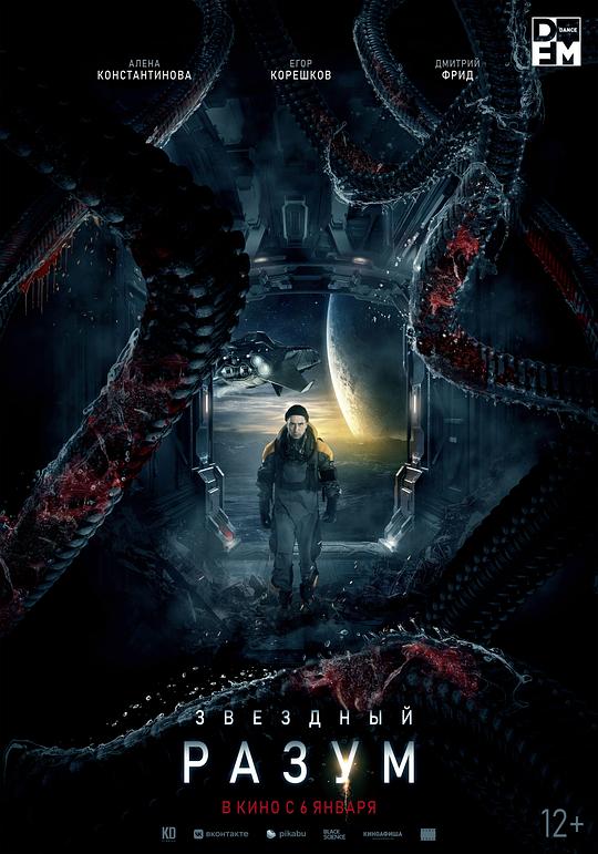 《双子座计划》电影封面