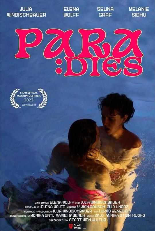 《逝宴》电影封面