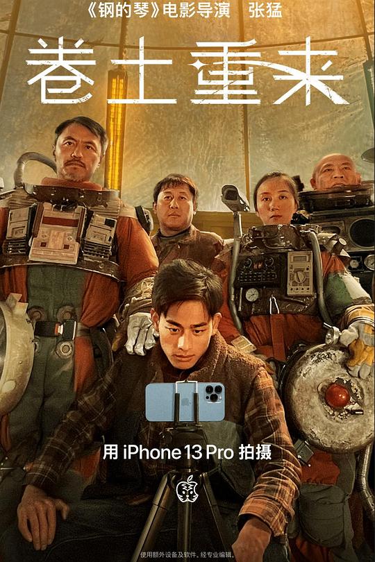 《卷土重来》电影封面